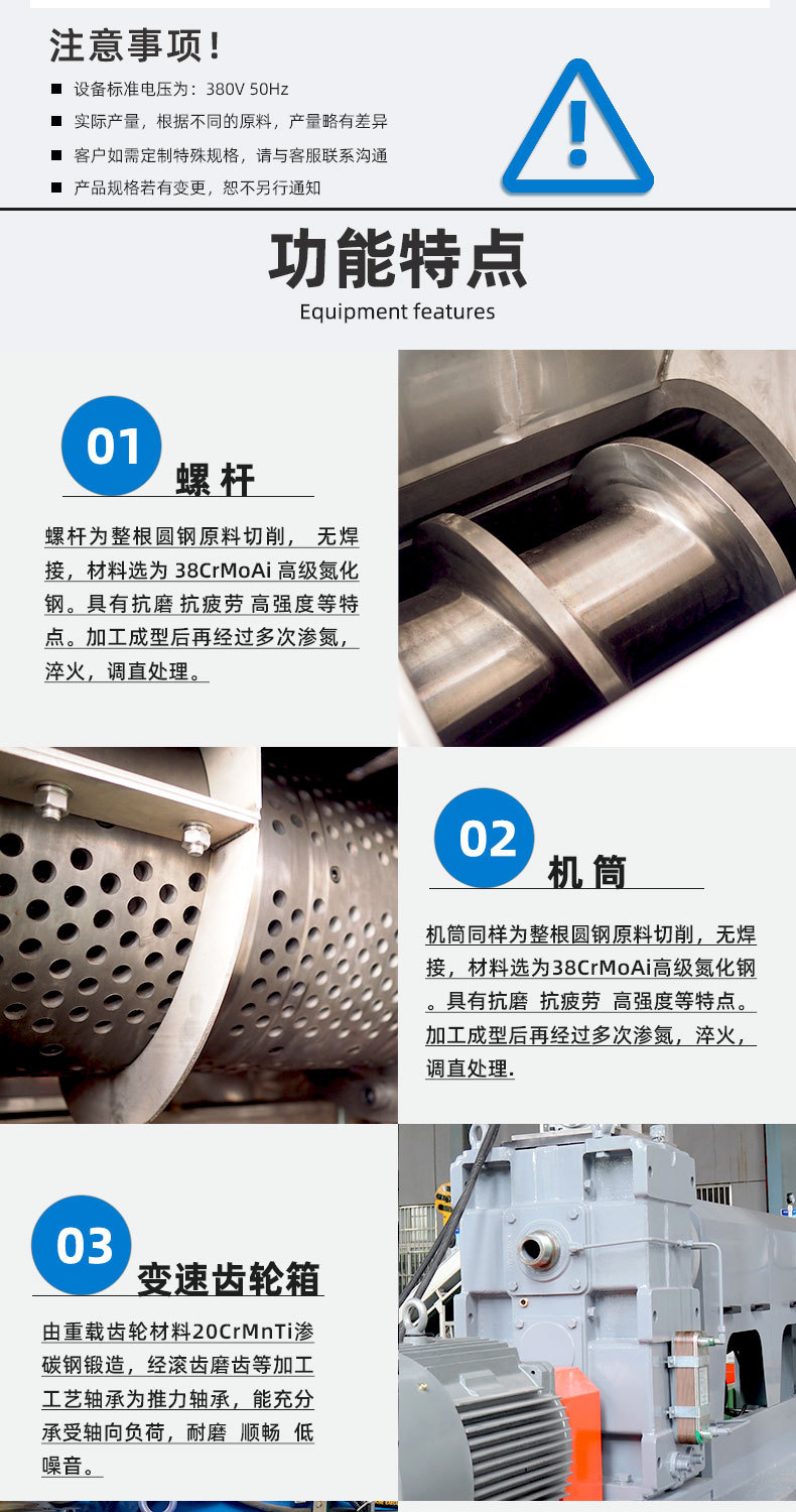 Линия по переработке пластика Huixing ML85