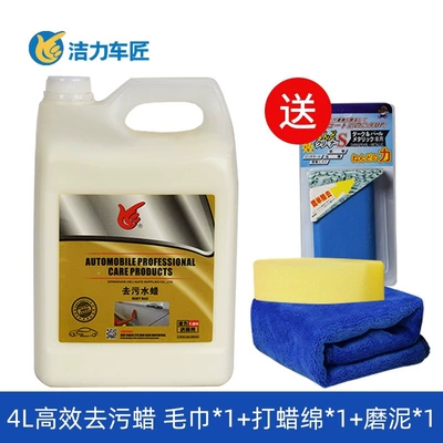 Car wax strong decontamination polishing wax scratch - 4lbarrel-decontamination-wax