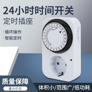 24 Hours Timing Switch