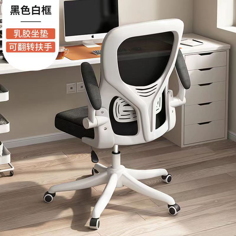Asiento giratorio para oficina en el hogar Silla para computadora Protector de cintura ergonómico Protector de espalda Sentado cómodo Silla de aprendizaje