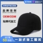 定制团体印字刺绣广告帽