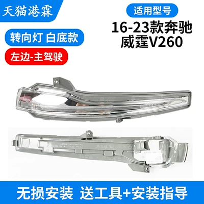 Rear mirror/rearview mirror assembly – Frame - white-background-turn-signal-main-driver