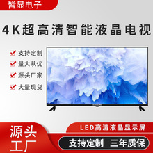 4k无边框超高清液晶电视32寸电视机65寸家用43寸50寸55寸4K85寸