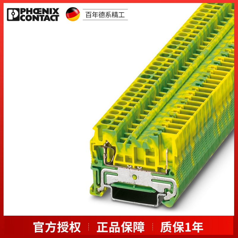 菲尼克斯弹簧接地端子ST2,5/1P-PE-3040025一包50个现货