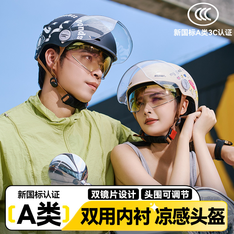 RNG marca 330 casco de motocicleta de verano doble lente trasera protección solar locomotora eléctrica cuatro estaciones casco de motocicleta