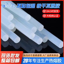 热熔胶胶棒7mm11mm不拉丝热溶胶棒热熔胶条胶棒固体胶儿童