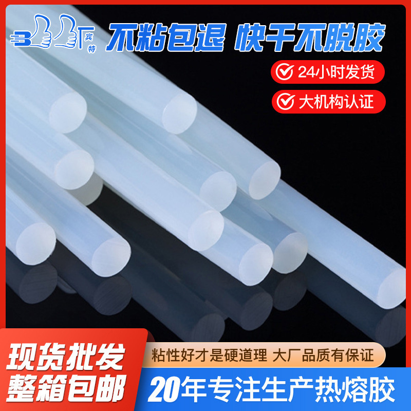 Hot melt glue stick 7mm11mm non-drawing hot melt glue stick hot melt glue stick glue stick children Hot melt glue stick 7mm11mm non-drawing hot melt glue stick hot melt glue stick glue stick children