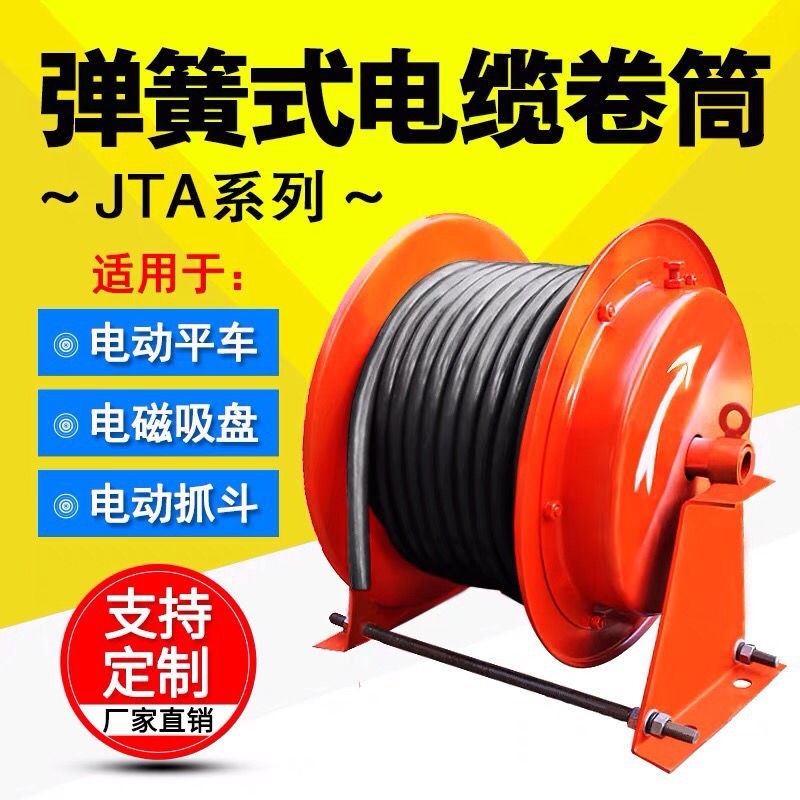 弹簧式电缆卷筒电磁吸盘/电动平车/抓斗卷线器起重机电缆卷筒