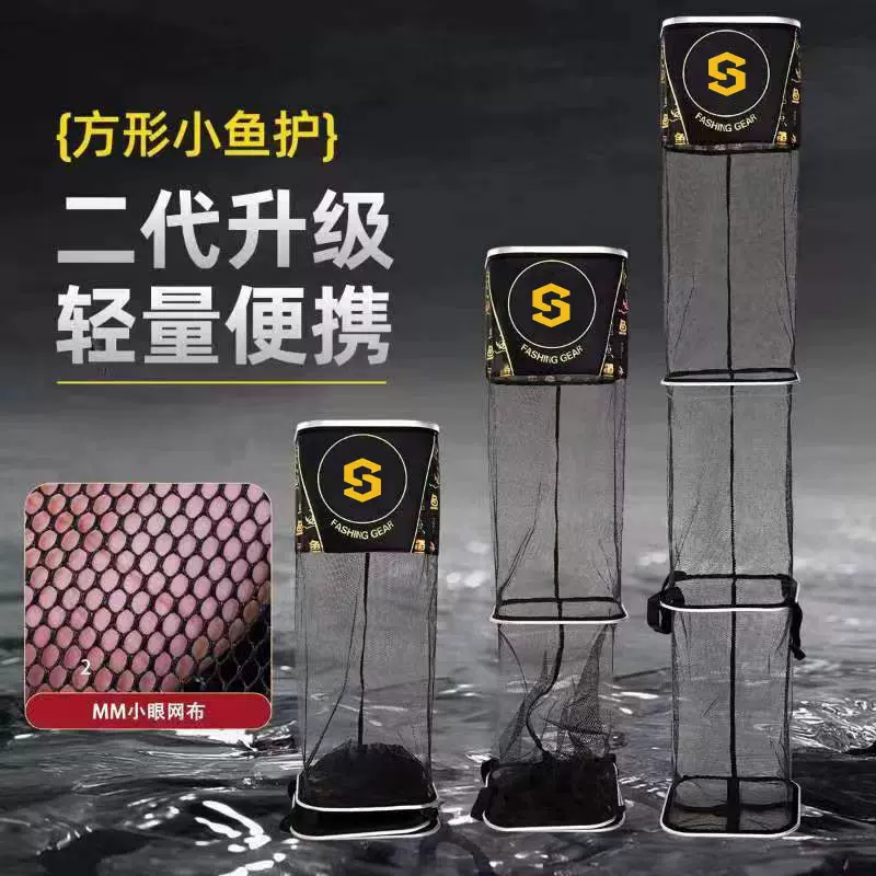 方形鱼护加厚鱼网兜便携防挂小号渔护速干装鱼袋钓鱼黑坑野钓专用