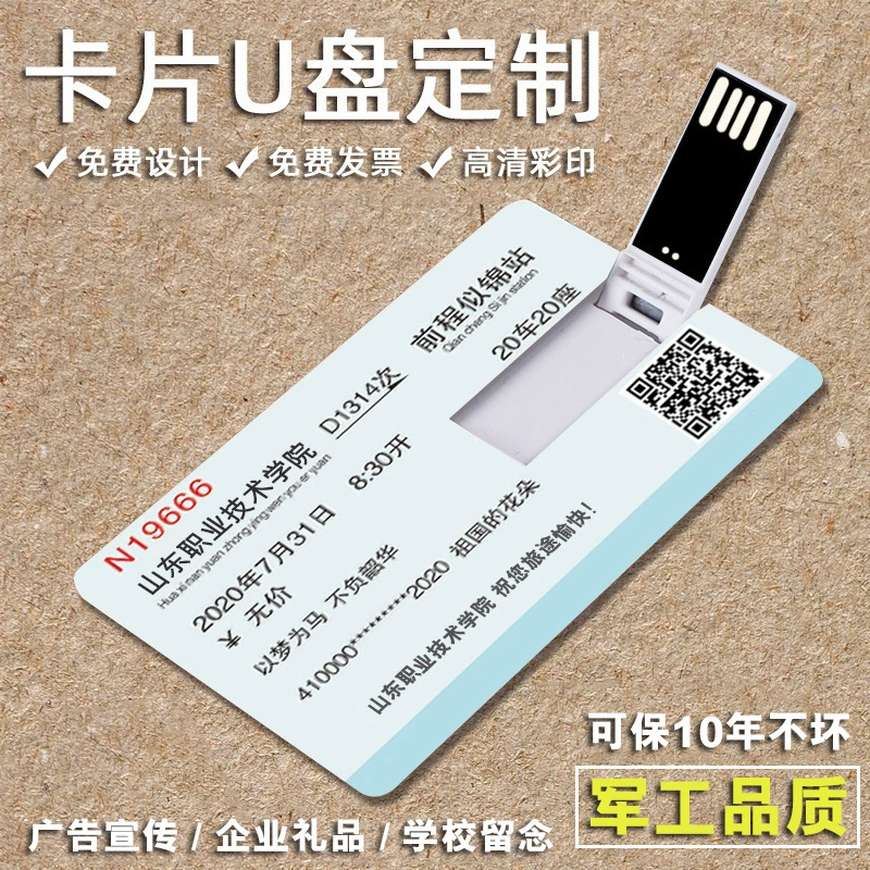 USB-флешка типа карты, настраиваемая с рисунком логотипа для печати, визитная карточка, USB-флешка, индивидуальная школьная выставка, продвижение, рекламный подарок, USB-накопитель