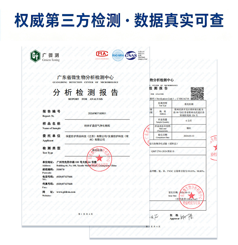 Guangrou Nano Mineral Crystal Activated Carbon Pack for Car and Home Use, New Car Odor Removal and Formaldehyde Removal, 500g