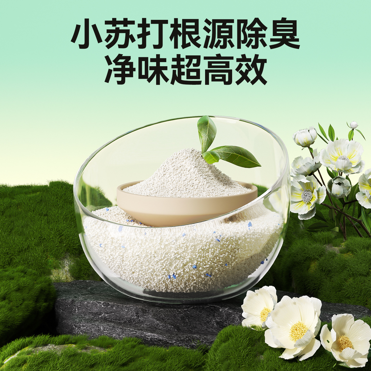 Cotana cat sand big bag super strong deodorized plant sand tofu cat sand cat cleaning supplies mixed sandless dust cat paste 4