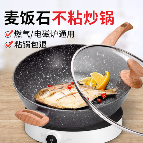 Medical stone wok non-stick pot household cooking pot flat-bottomed frying pan non-stick pot thickened composite bottom induction cooker pot