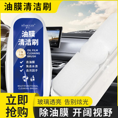 韓戈自動車のガラスの油膜は強力な汚れを除去します。