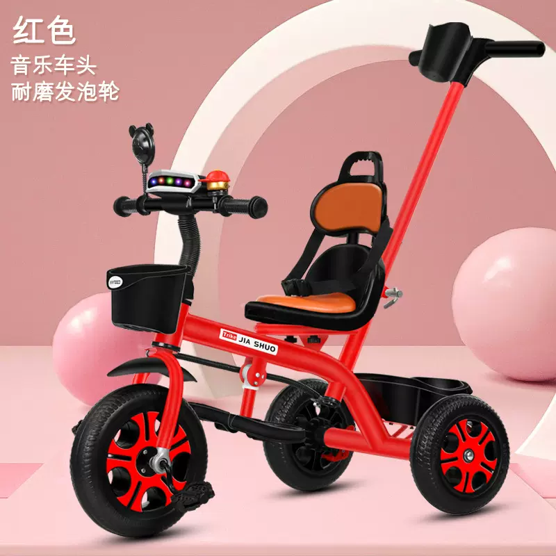 儿童三轮车脚踏手推车自行车1-3-6岁大号宝宝脚蹬三轮童车