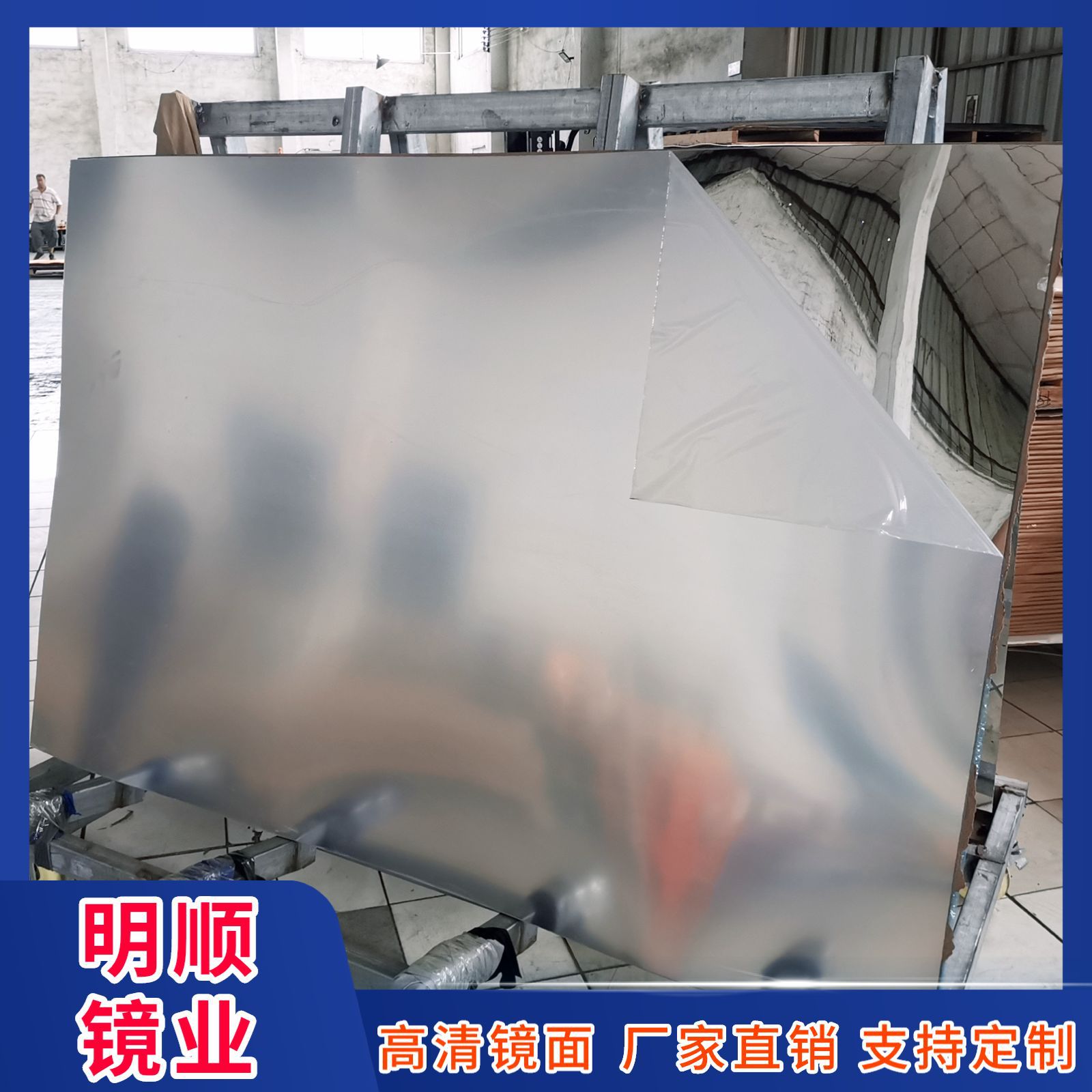 亚克力镜片PS镜片PMMA镜片高清亚克力镜面板软镜子有机玻璃背胶镜