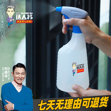 定制家政保洁清洁喷壶500ml喷壶消毒酒精浇花清洁剂耐酸碱喷雾壶