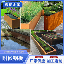 耐候钢水景 景区公园用耐候钢景观喷泉水池水盆涌泉流水摆件
