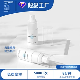 化妆品包装;按压泵头瓶;日化包装