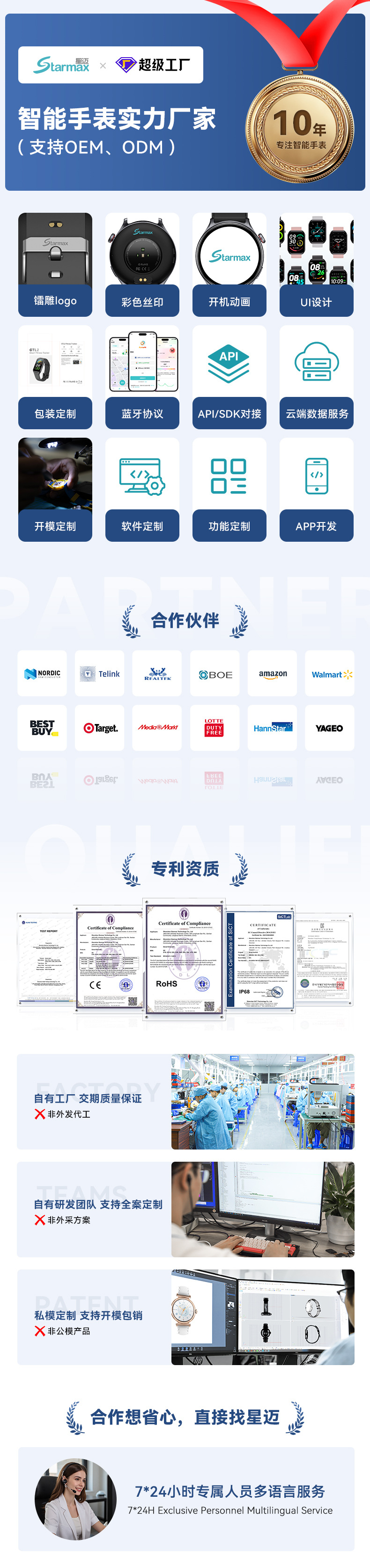 (2025版)手表详情通用页面