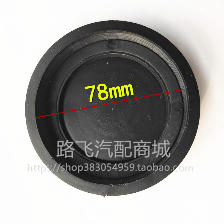 Suitable for Jiefang Jp6 Shaanxi Automobile Delong F3000 New M3000 Steering Oil Pot Cover X3000 Power Steering Oil Tank Filter Cover