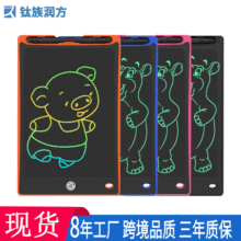 8.5/8.8/10/12寸电子画板LCD写字板智能涂鸦手绘板儿童液晶手写板