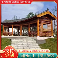 户外古建交化长廊凉亭庭院景观仿古亭子葡萄架实木长廊树脂瓦廊架