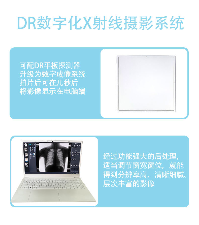 DR设备 dr拍片机 DR移动拍片机 DR拍片机 DR成像设备 拍片DR-阿里巴巴