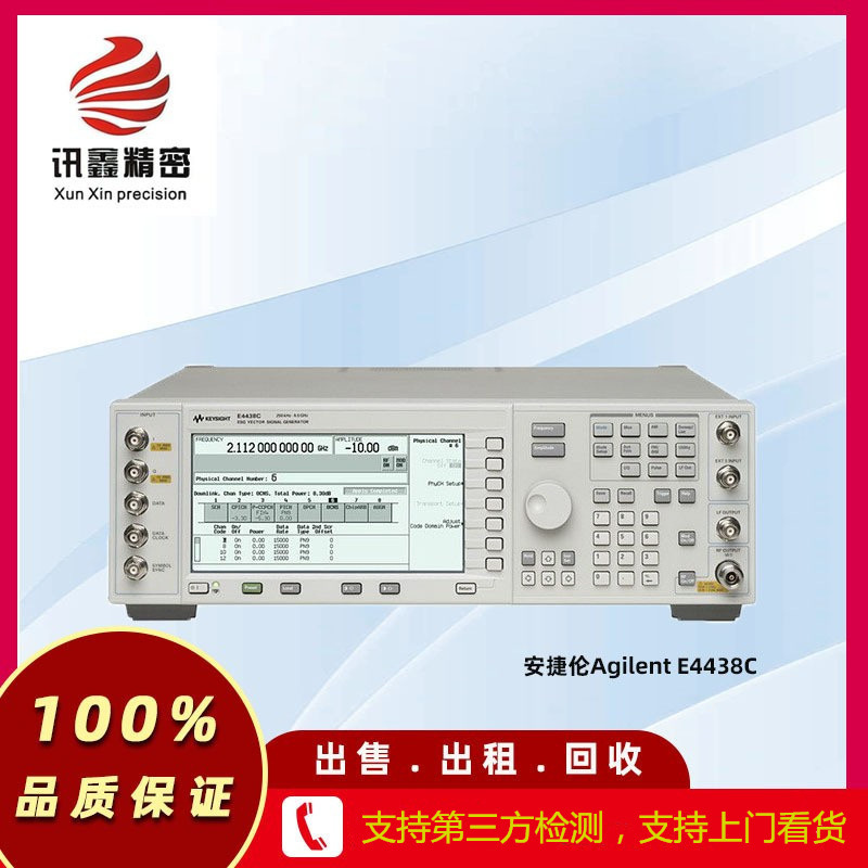 E4438C信号发生器 低价租售安捷伦Agilent E4438C信号源大量现货