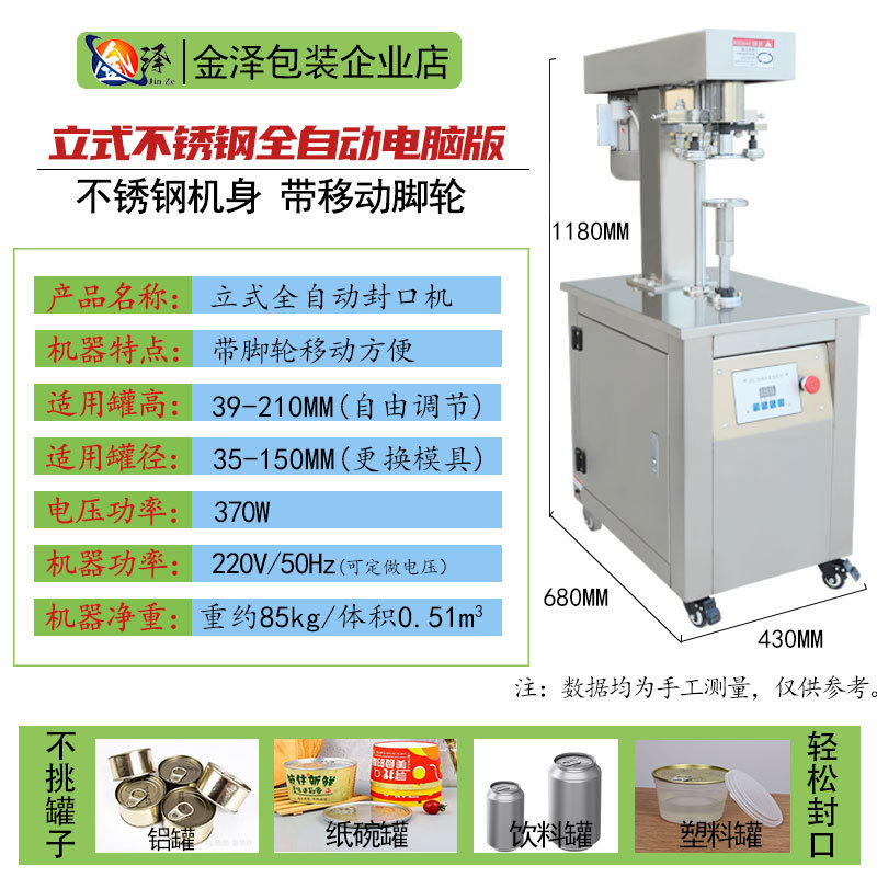 Máquina automática de sellado de latas, máquina de sellado de latas, máquina de sellado de latas de papel para llevar, máquina de sellado de latas de plástico, máquina de sellado de latas de estaño