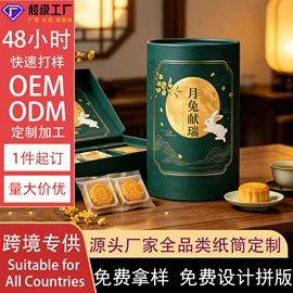 纸筒、纸管;纸罐;其他食品包装