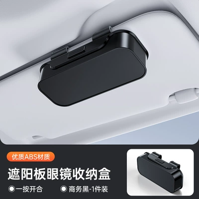 Car Sun Visor Glasses Clip, Sunglasses Holder, Car Card and Receipt Storage Box, Glasses Clip Storage Box, Interior Decoration Items (Car Glasses Clip/Bill Clip) - leather-eye-box-black-1-piece
