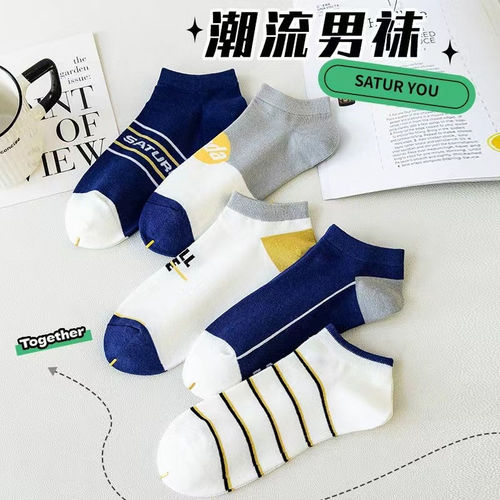 Socks men's short socks men's summer thin deodorant sweat-absorbent short summer low-cut breathable boat socks ins trend and versatile