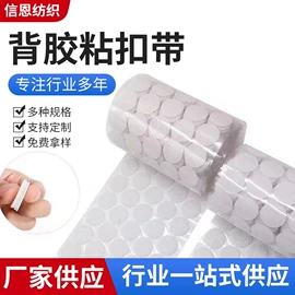 魔术贴;包装产品定制;捆绑带