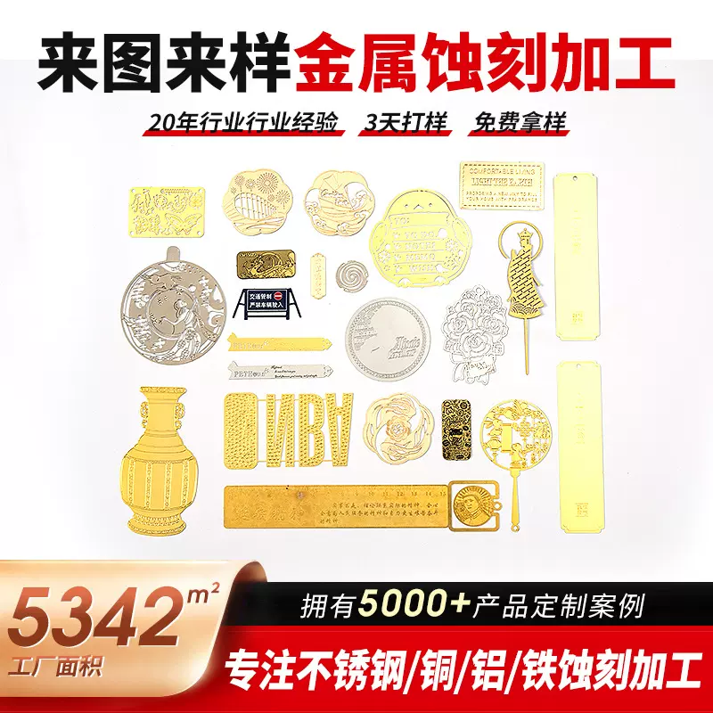 厂家直供金属镂空书签创意书夹精致薄片礼品书签铜片蚀刻书签定制