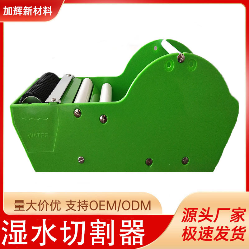 Wet water kraft paper sealing machine wet water machine cutting machine wet water kraft paper cutter kraft paper packer Wet water kraft paper sealing machine wet water machine cutting machine wet water kraft paper cutter kraft paper packer