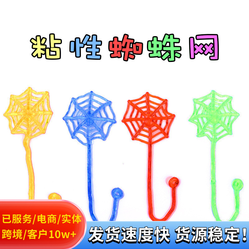 Spider-Man Sticky Spider-Web Wall Climbing Little Man Decompression Sticky Wall Toy Children's Nostalgic Meteor Hammer Sticky Hands