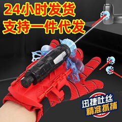 送料無料クロスボーダーホット販売スパイダーランチャーランチャー絹糸が壁に貼り付けるソフト弾丸銃吸盤射出澄海おもちゃ