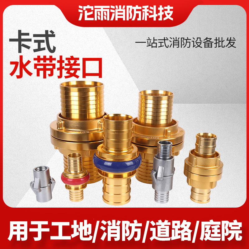 消防接口铝镁合金接口快速接口消防水带卡式接口消防队用接口