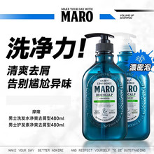 Ħ¡��MARO����ˬȥмϴ�lˮ��ˬ������ϴ�l¶��480mlȥм�坍��