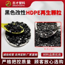 黑色hdpe再生颗粒,再生HDPE排水网料,聚乙烯低压hdpe塑料粒子回料