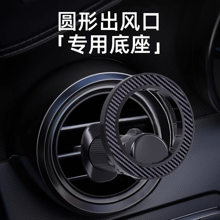 車の携帯電話ホルダー磁気車使用ナビゲーション空気出口固定ユニバーサル Apple magsafe 新車|undefined