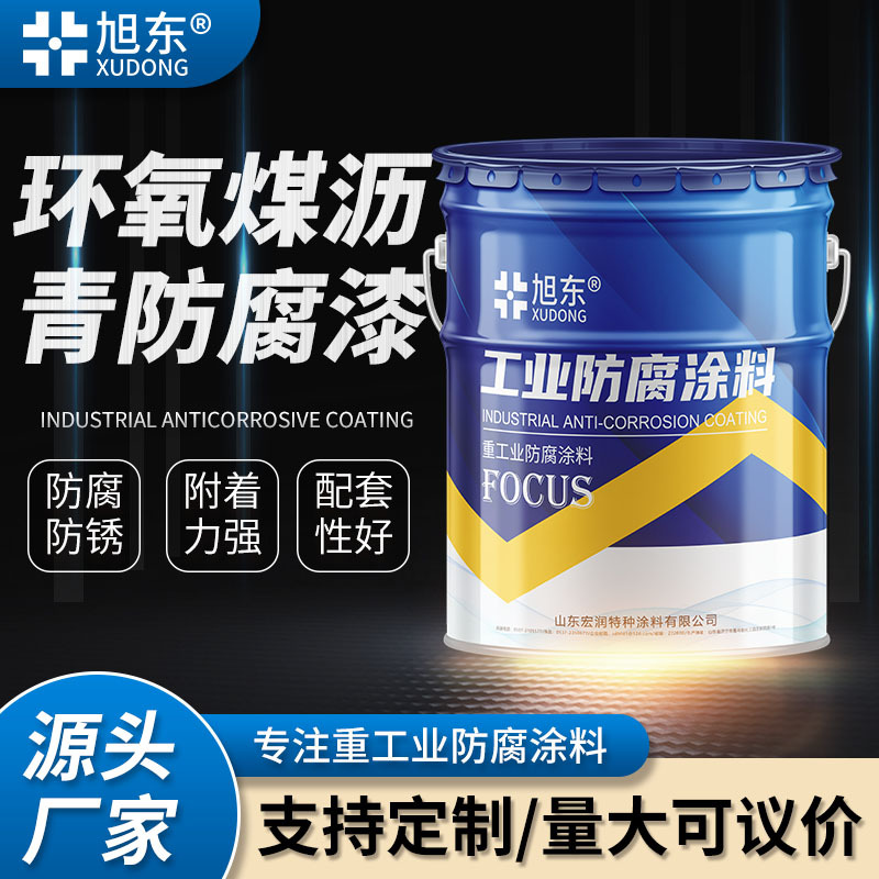 环氧煤防腐沥青漆 工业油性黑色防腐涂料 水池埋地管道基础沥青漆