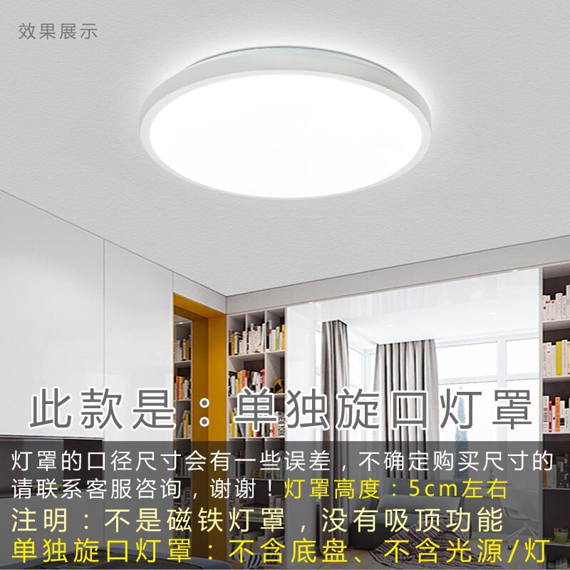 単独のランプカバーの外殻の円形の回転口は寝室のLEDアクリルPVC工事の消防応急難燃通用を取り替えます。|undefined