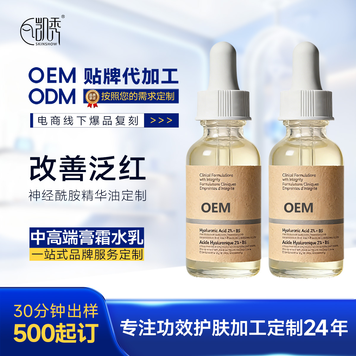 Ceramide Fetal Lipid Essence Oil Customized for Strengthening Skin Base, Thickening Cuticle Barrier, and Repairing Facial Oil - Oem Service