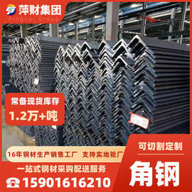 Q235B角钢多规格可定尺冲孔幕墙建筑工业用角铁镀锌加工镀锌角钢