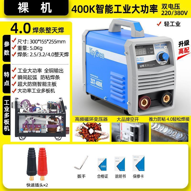 凯格瑞电焊机220V家用全铜工业级380V电焊机工地用400/315焊机