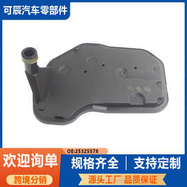 25325578适用于雪佛兰自动变速箱滤清器新滤网24208576 24208813