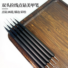 美甲点珠笔指甲工具初学者两用波点双头拉线镶钻笔点钻粘钻笔专用
