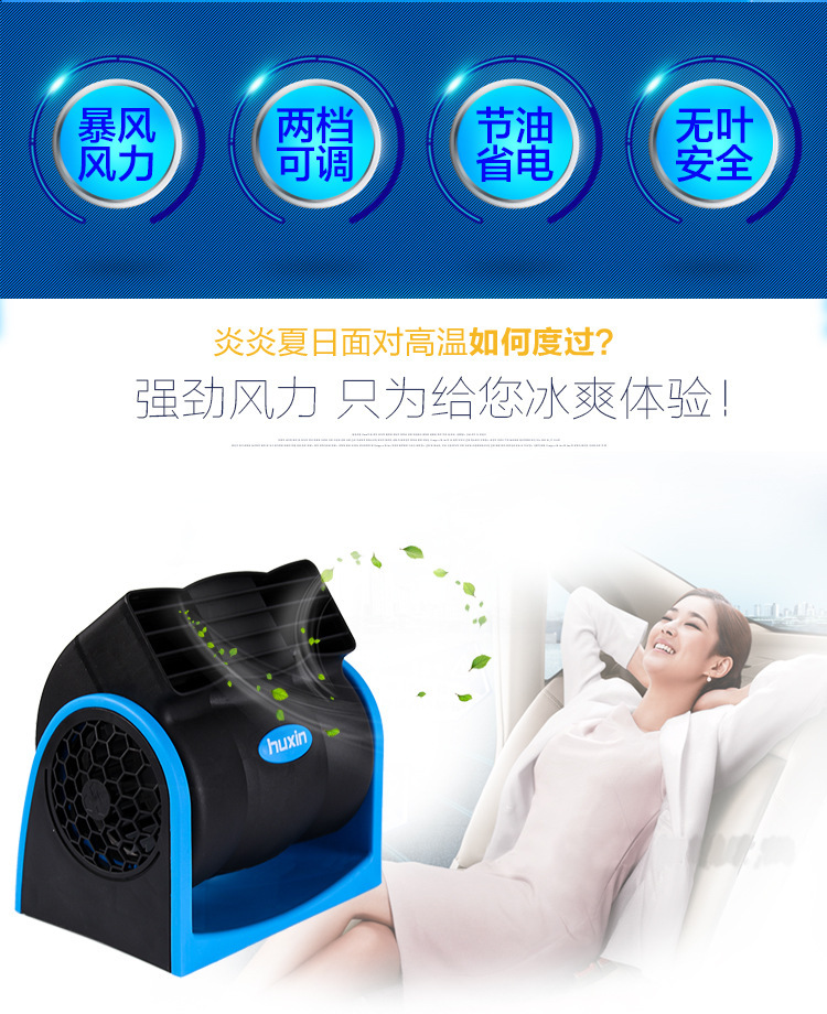 Car 12V Blaneless Air Conditioning Fan Large Wind Vehicle Quiet Fan Adjustable Speed Turbine Fan
